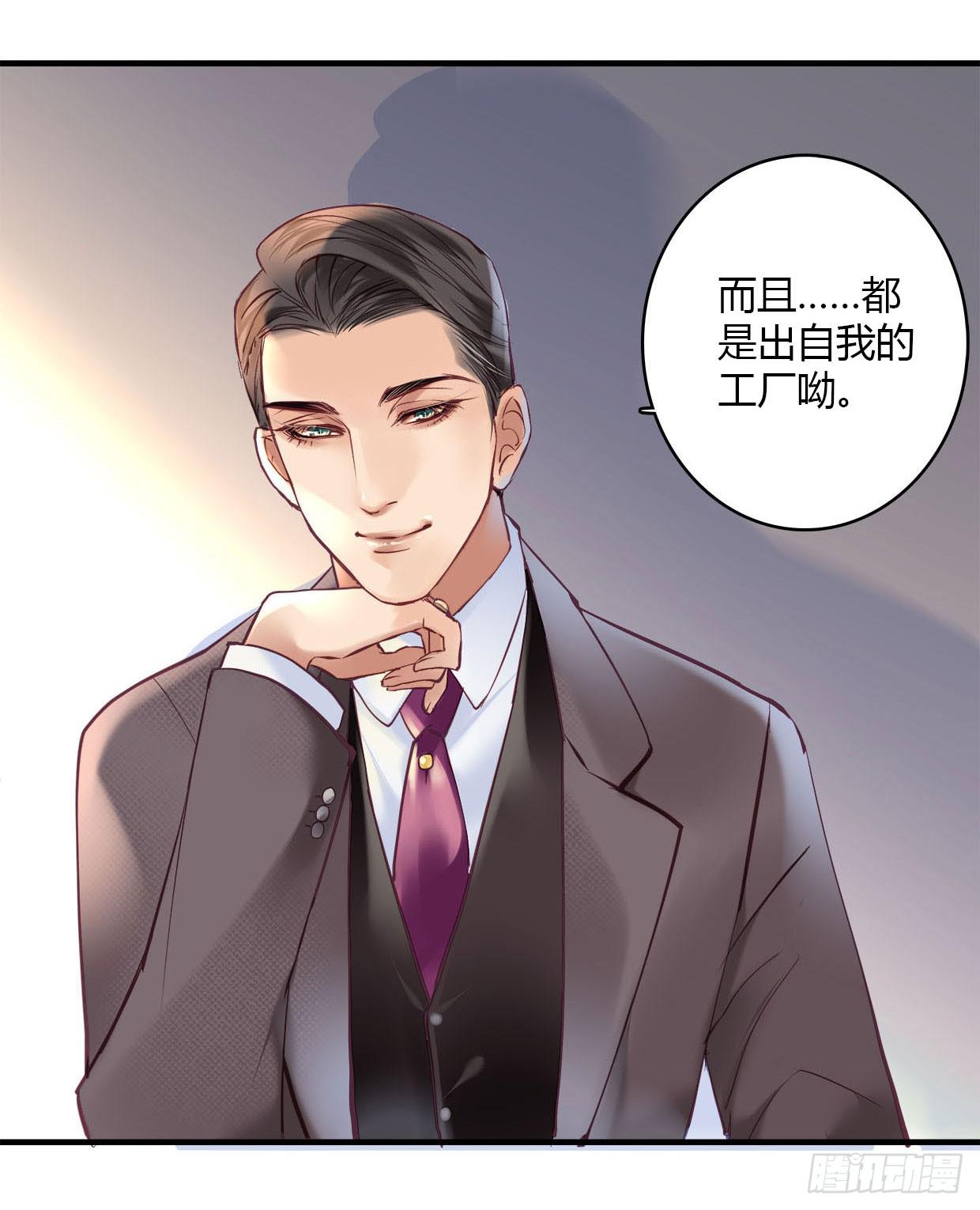 《卿如丝》23 第46页