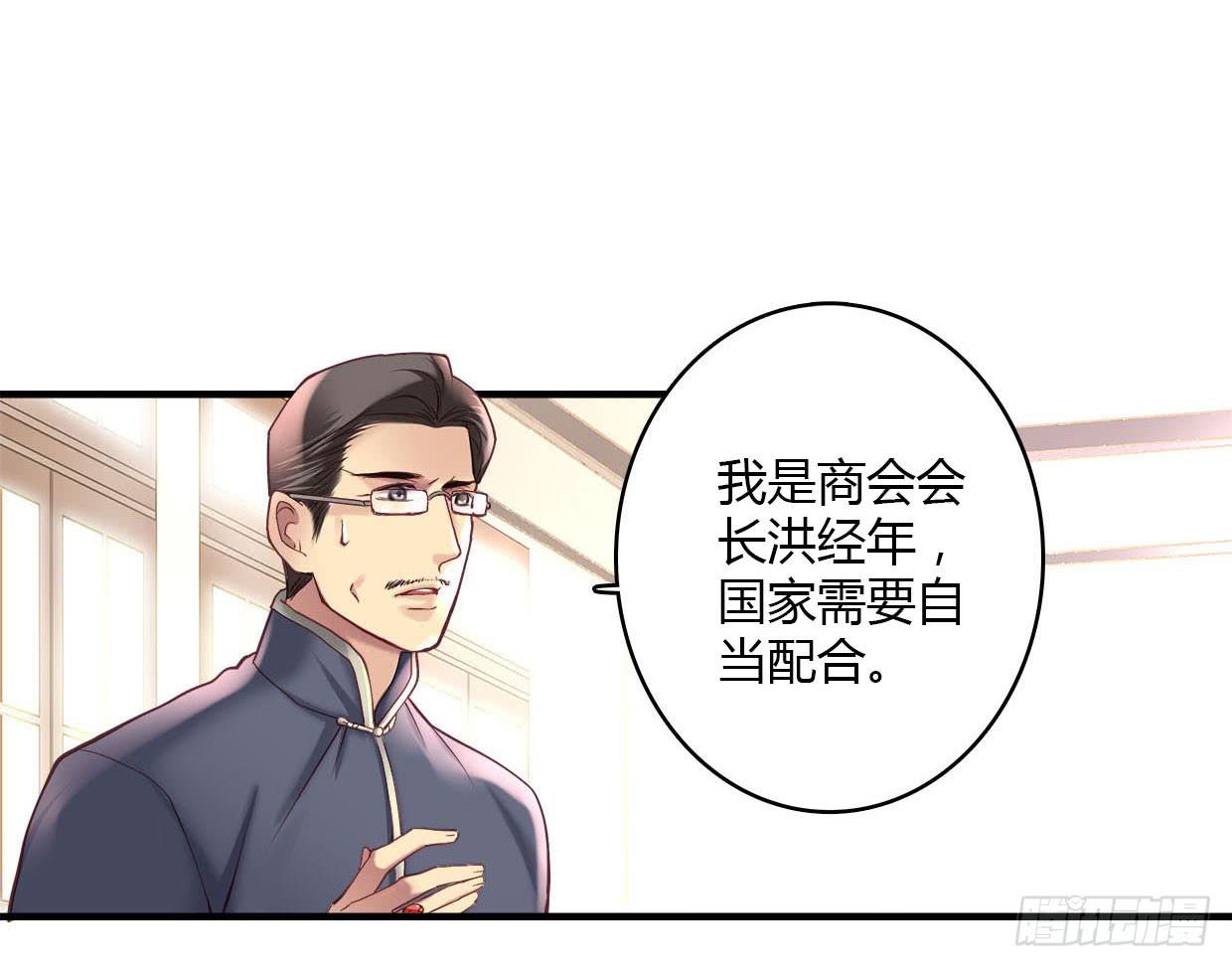 《卿如丝》23 第6页
