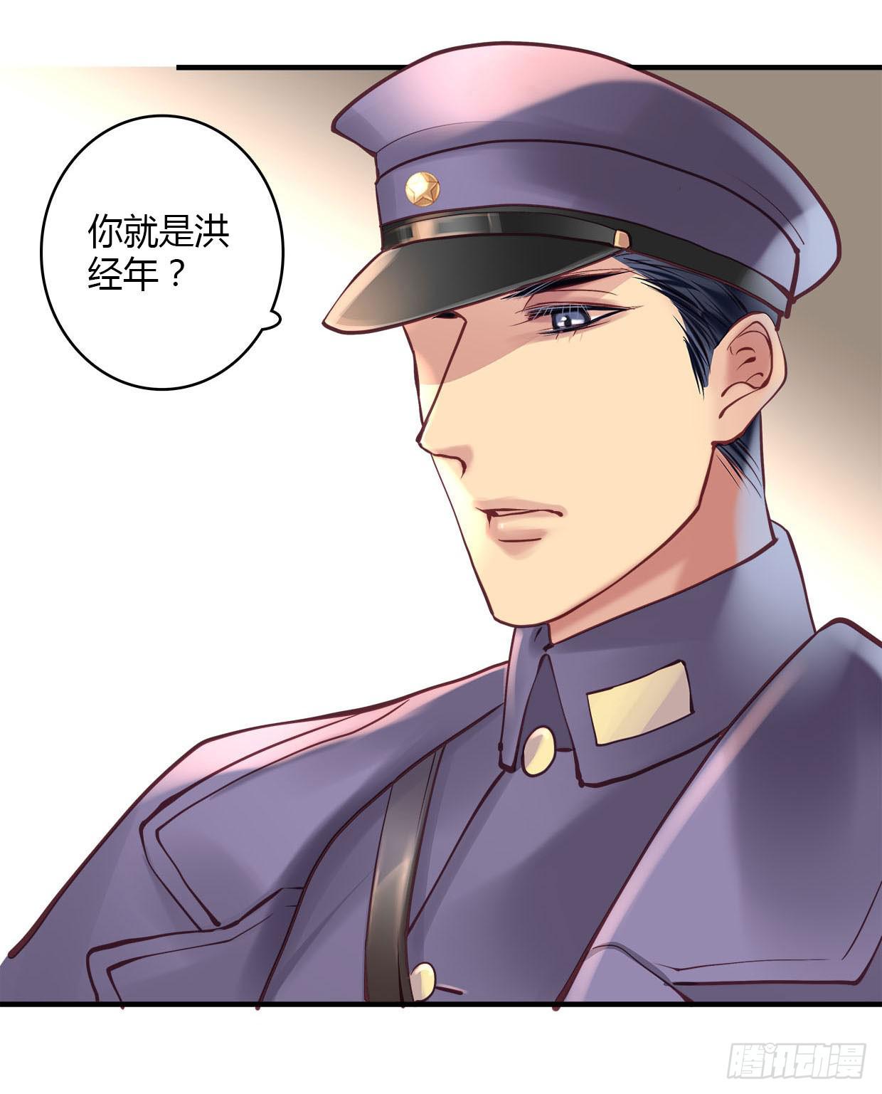 《卿如丝》23 第7页