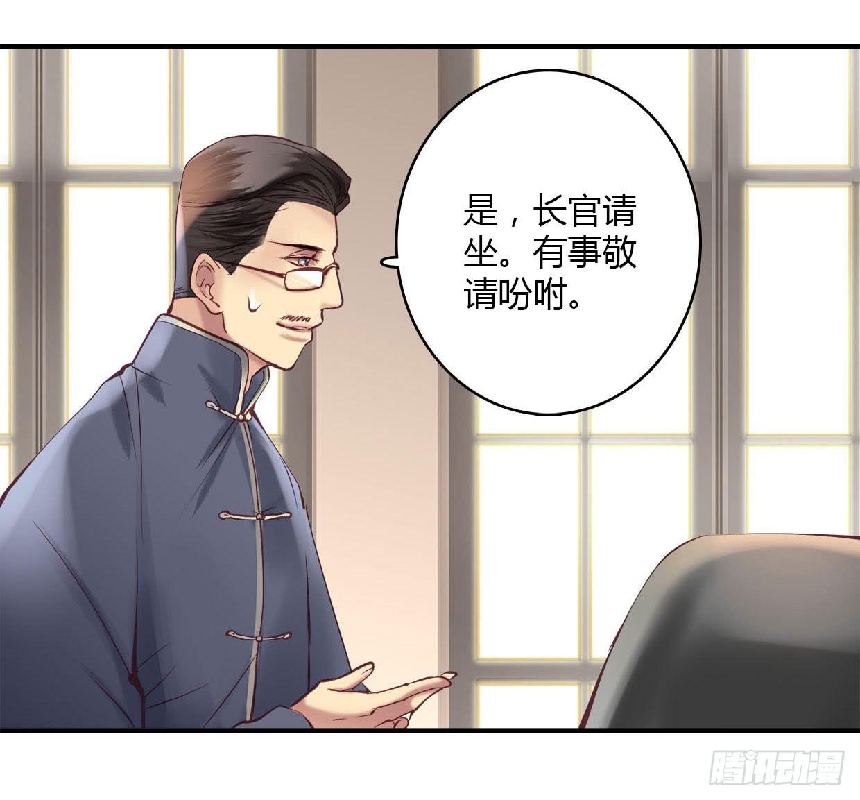 《卿如丝》23 第8页