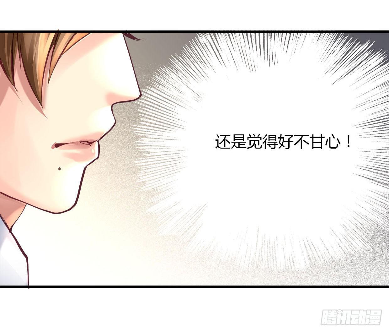 《卿如丝》24 第11页