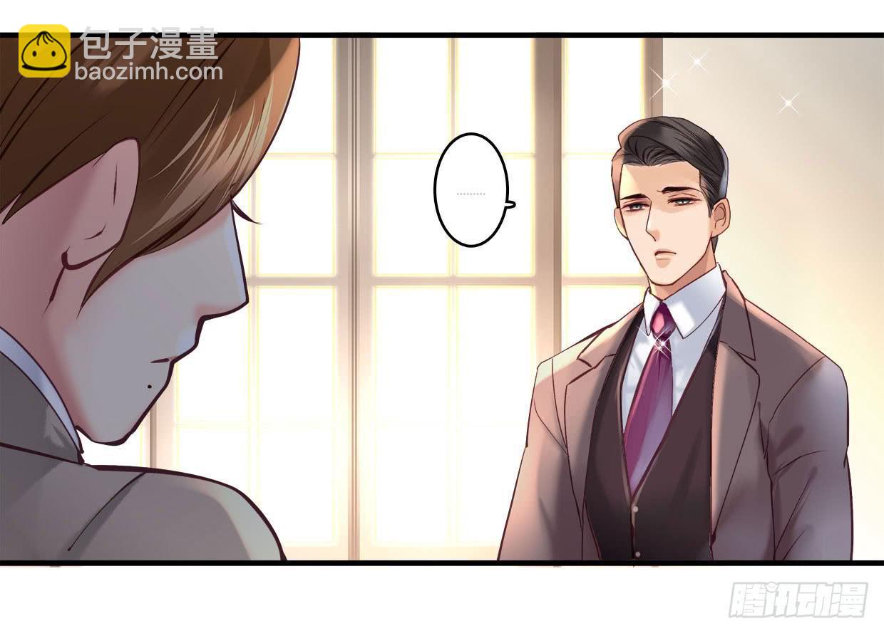 《卿如丝》24 第12页