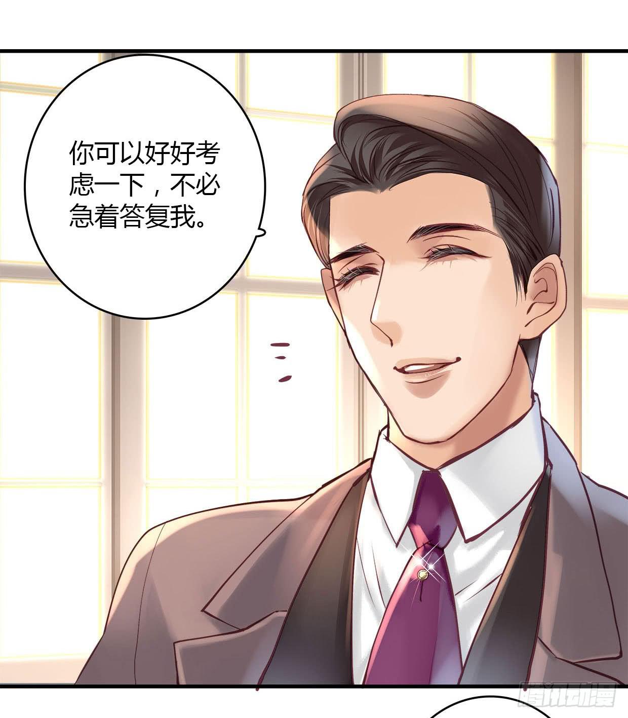 《卿如丝》24 第13页