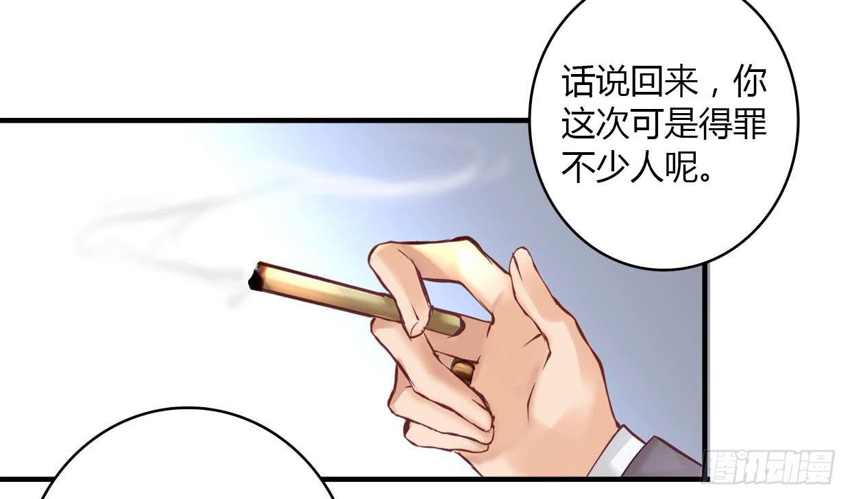 《卿如丝》24 第14页