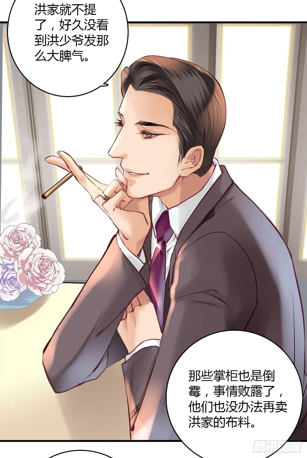 《卿如丝》24 第15页