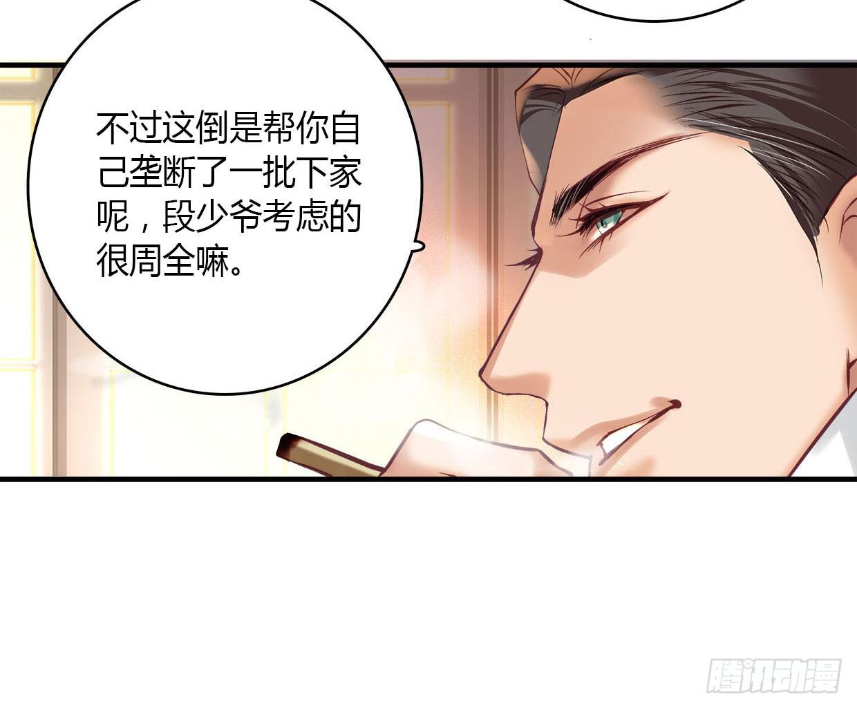 《卿如丝》24 第16页