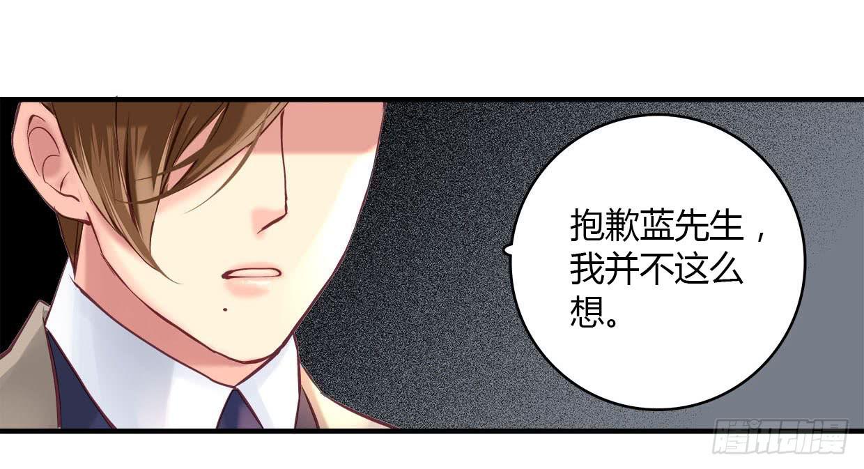 《卿如丝》24 第17页
