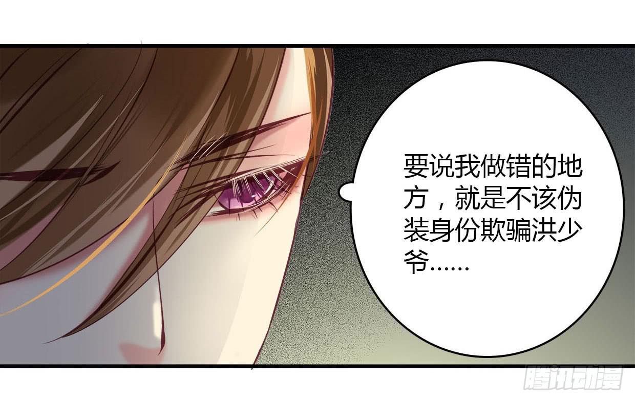 《卿如丝》24 第19页