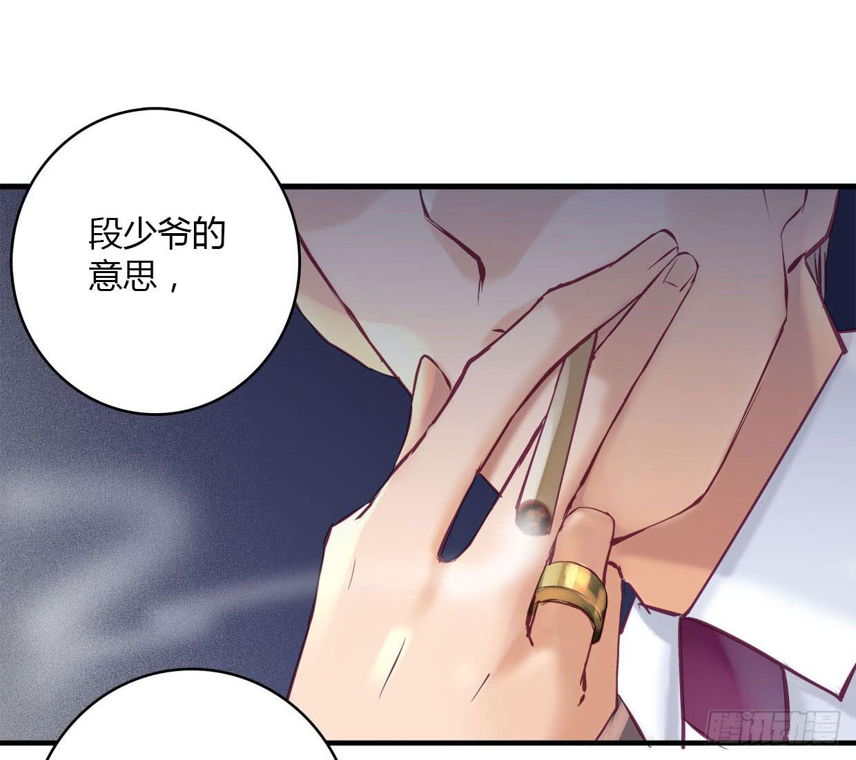 《卿如丝》24 第21页