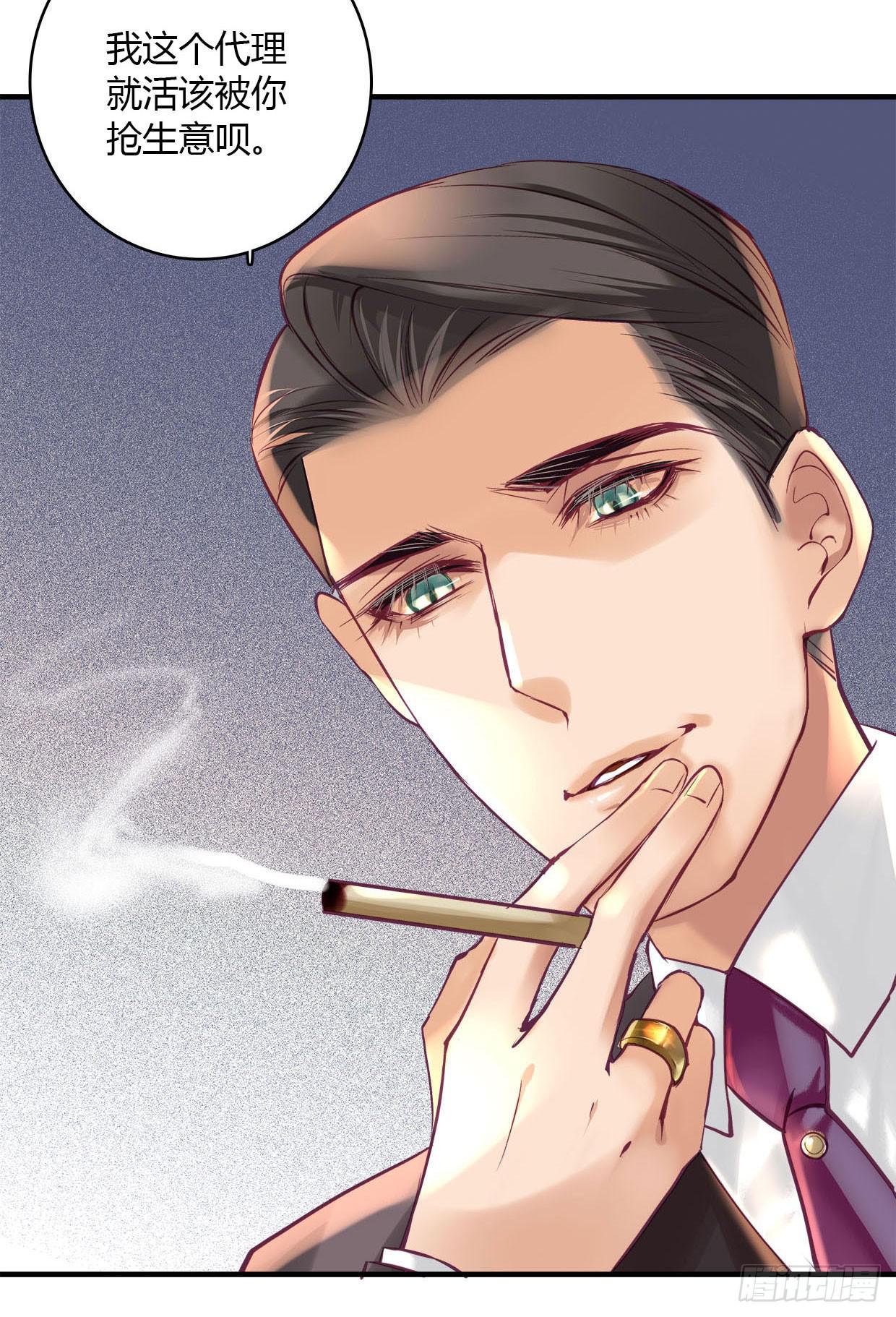 《卿如丝》24 第22页