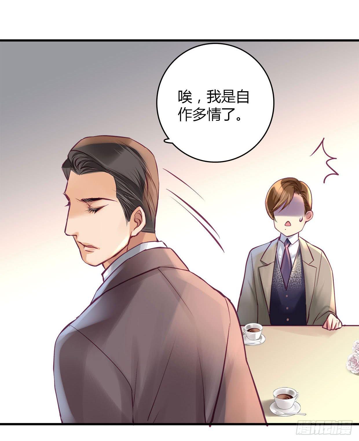 《卿如丝》24 第23页
