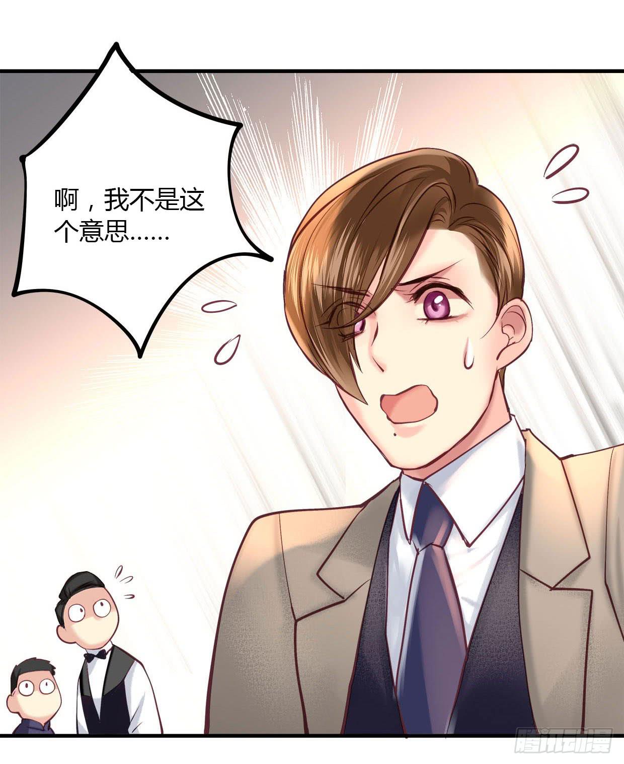 《卿如丝》24 第24页