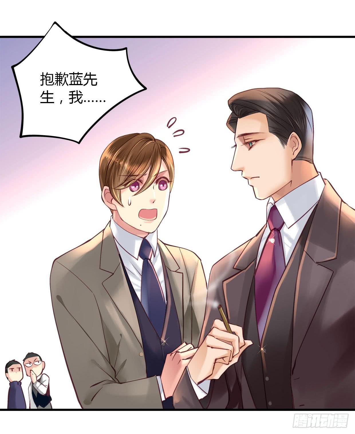 《卿如丝》24 第25页