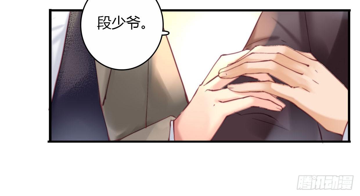 《卿如丝》24 第30页