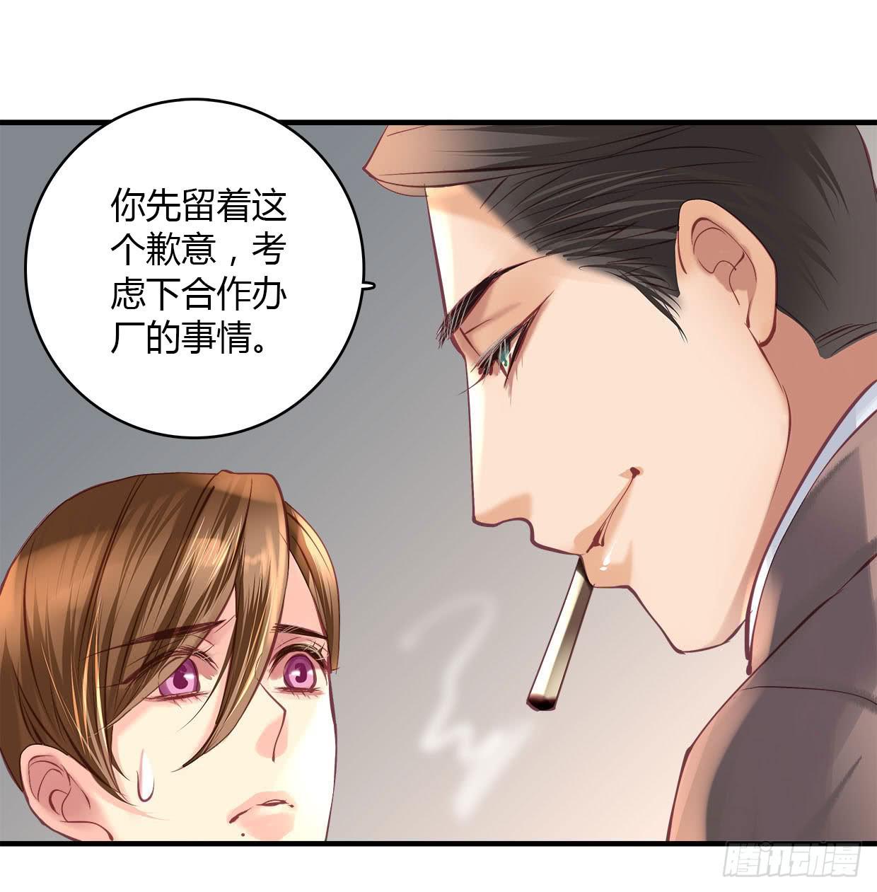 《卿如丝》24 第31页