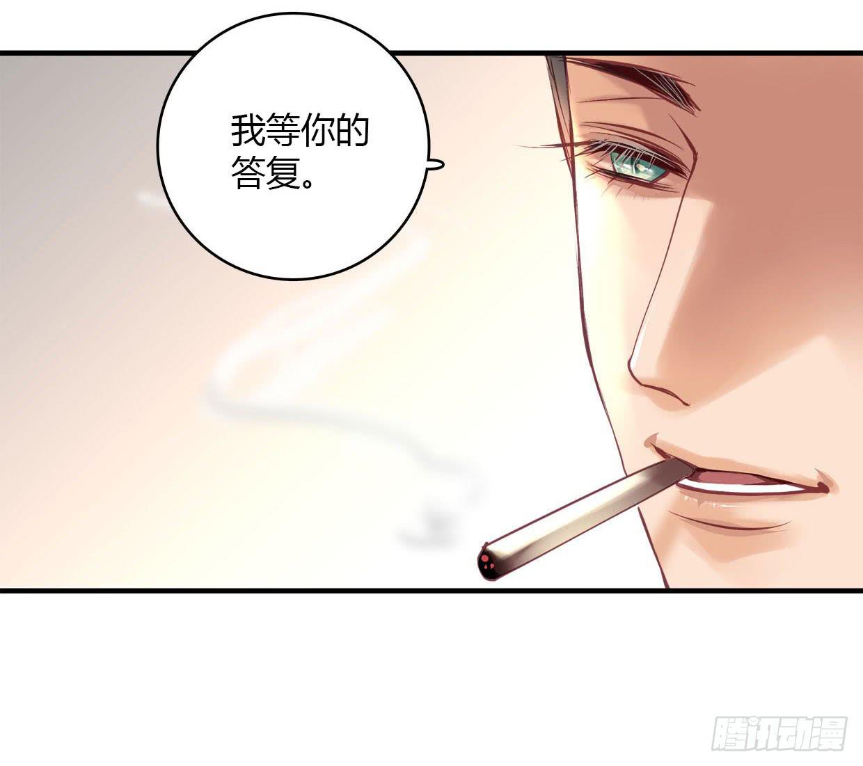 《卿如丝》24 第32页