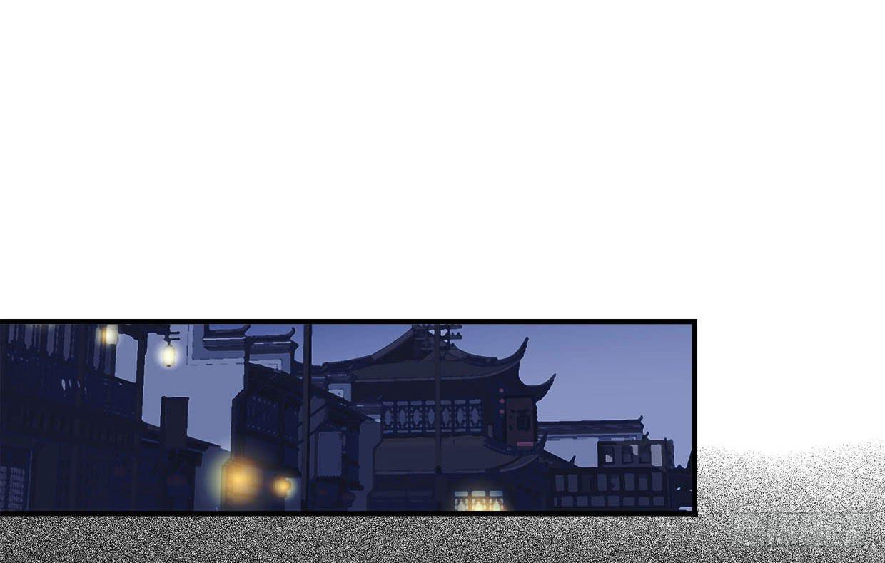 《卿如丝》24 第33页