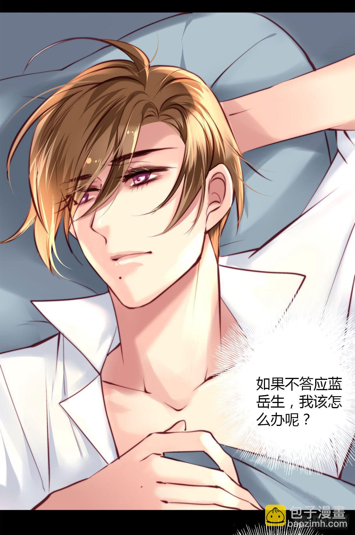 《卿如丝》24 第37页