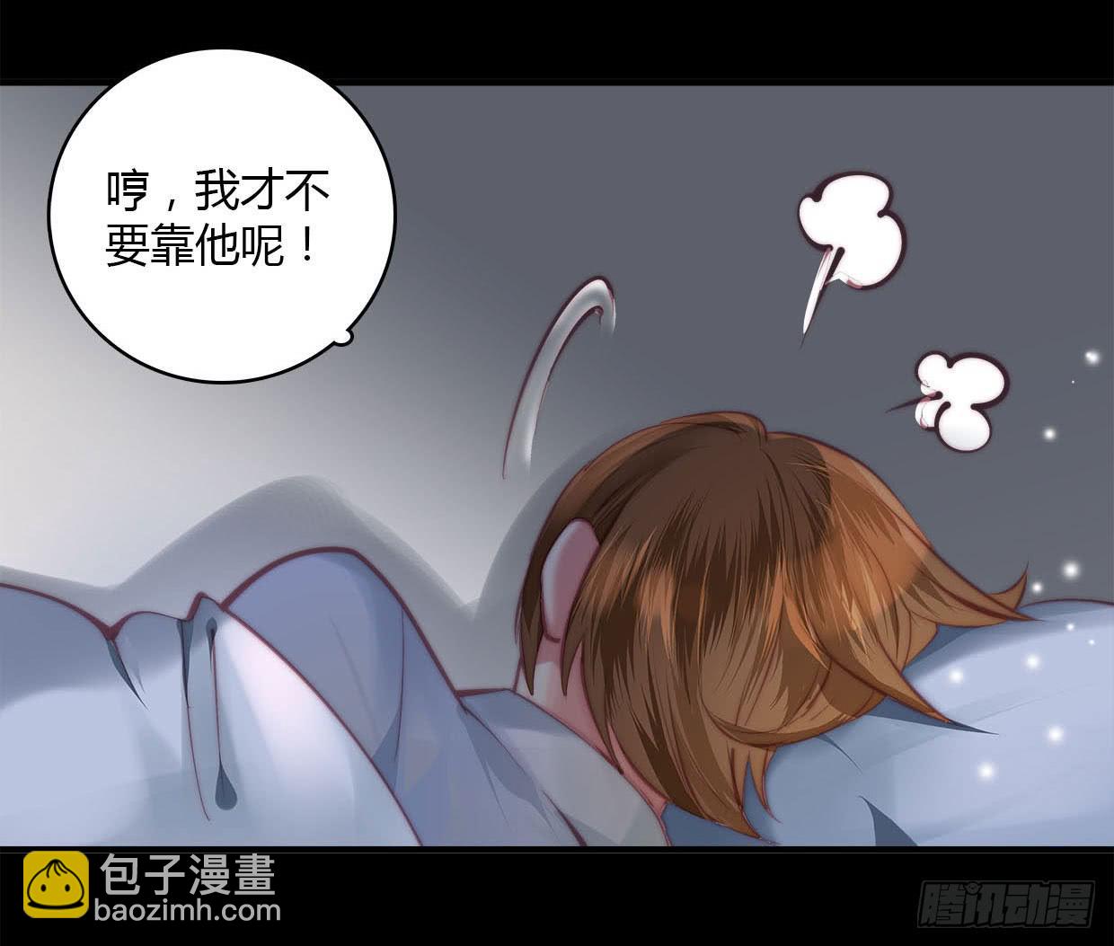 《卿如丝》24 第39页