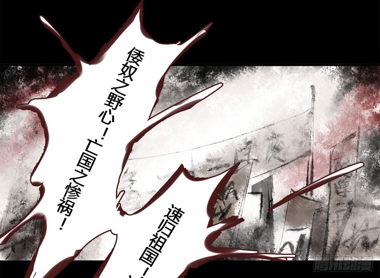 《卿如丝》24 第43页