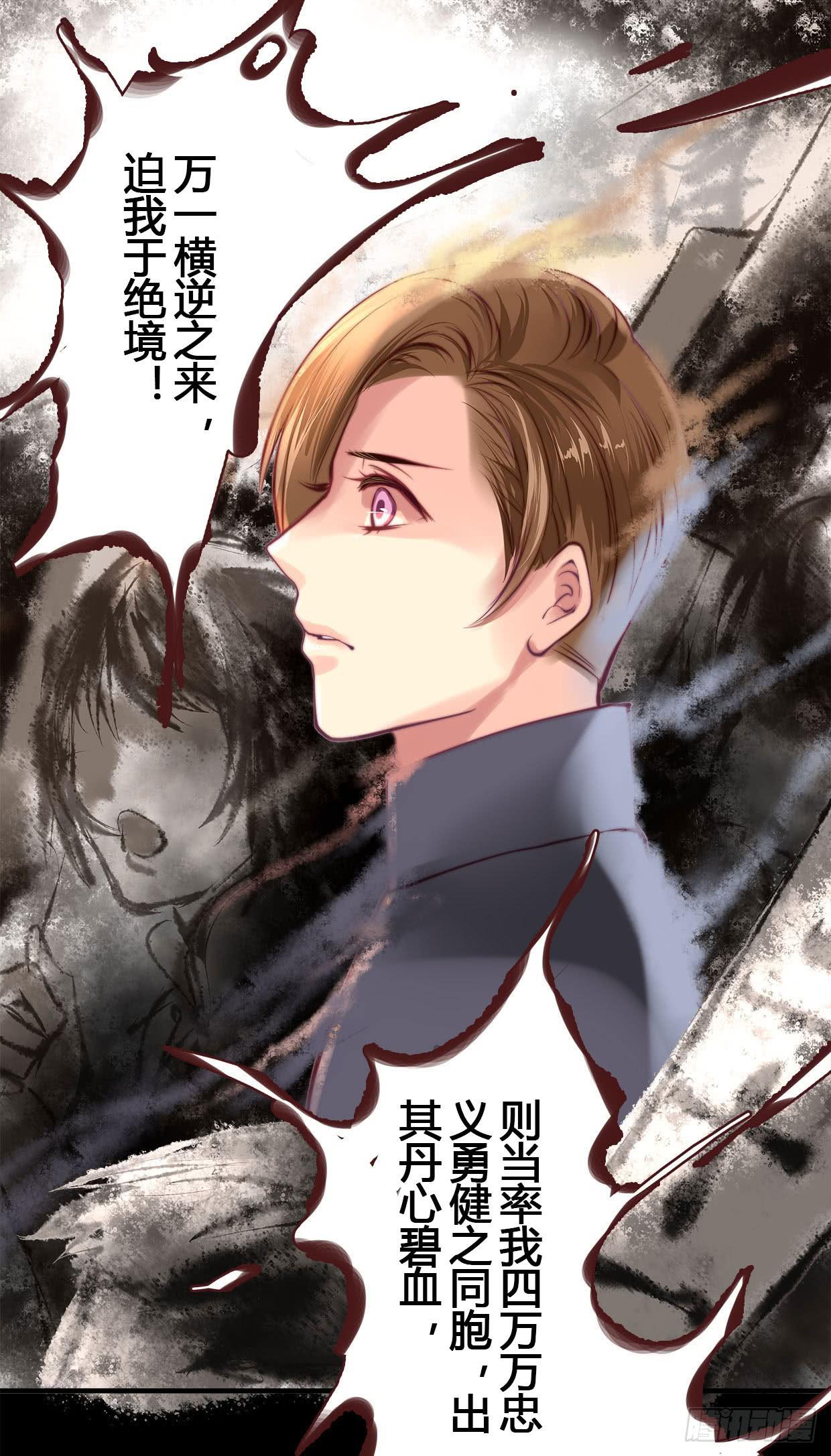 《卿如丝》24 第45页