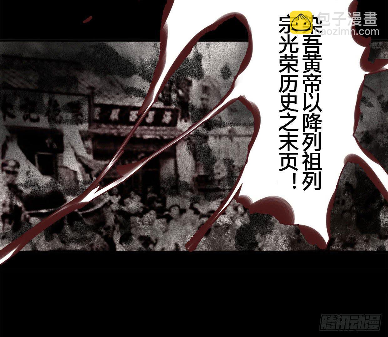 《卿如丝》24 第46页