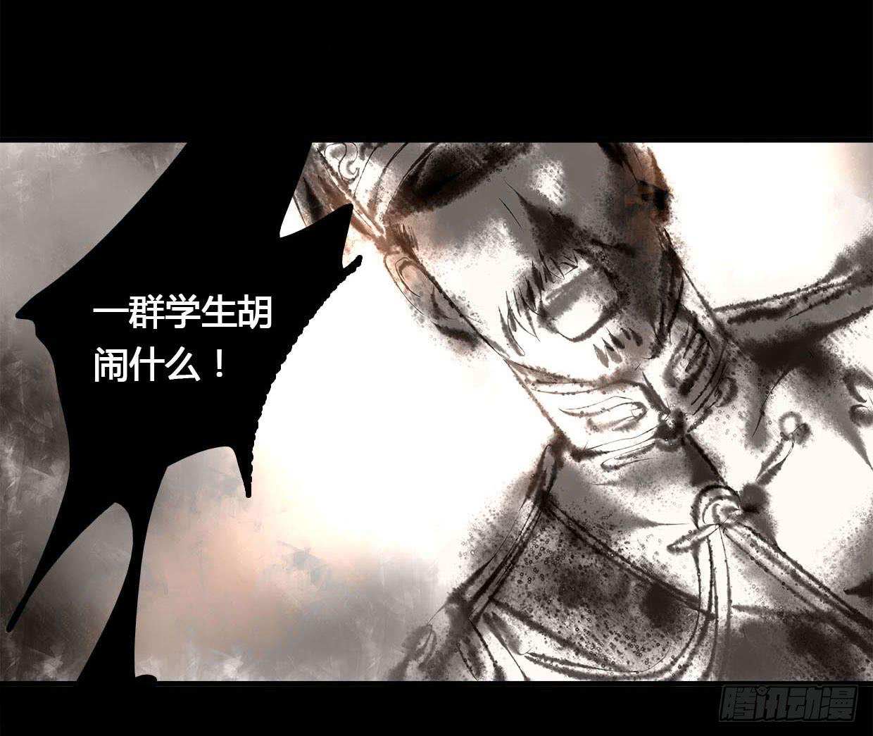 《卿如丝》24 第47页