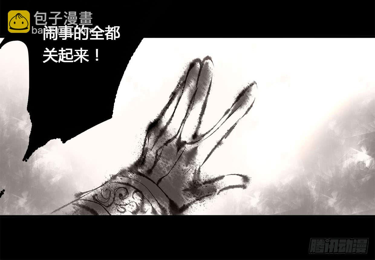 《卿如丝》24 第48页