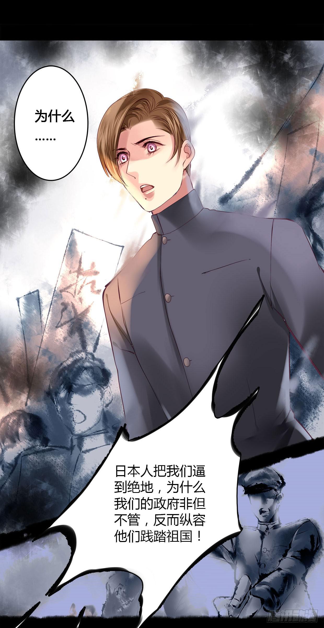 《卿如丝》24 第49页