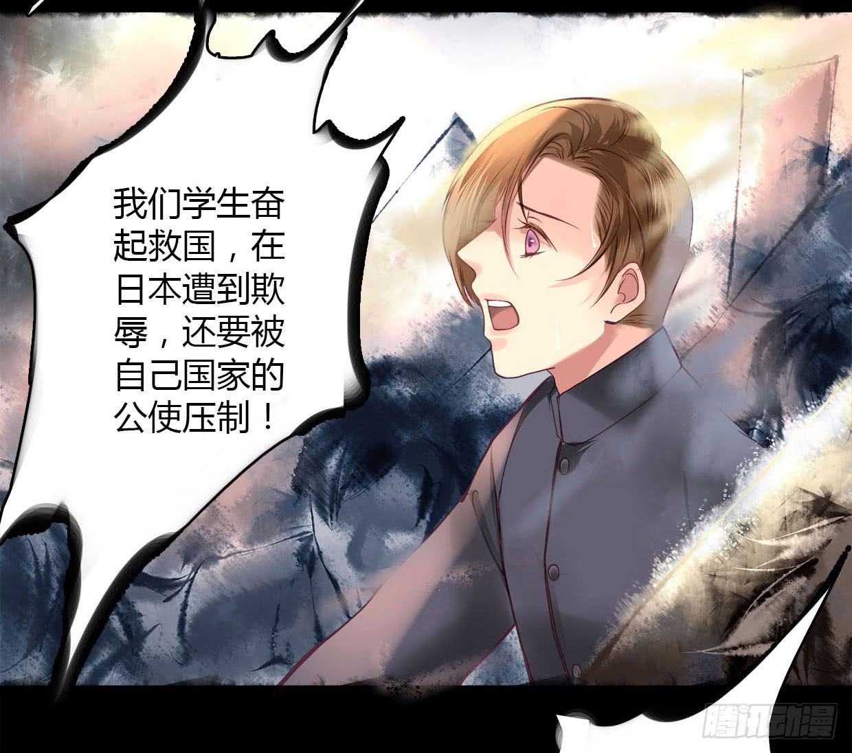 《卿如丝》24 第50页