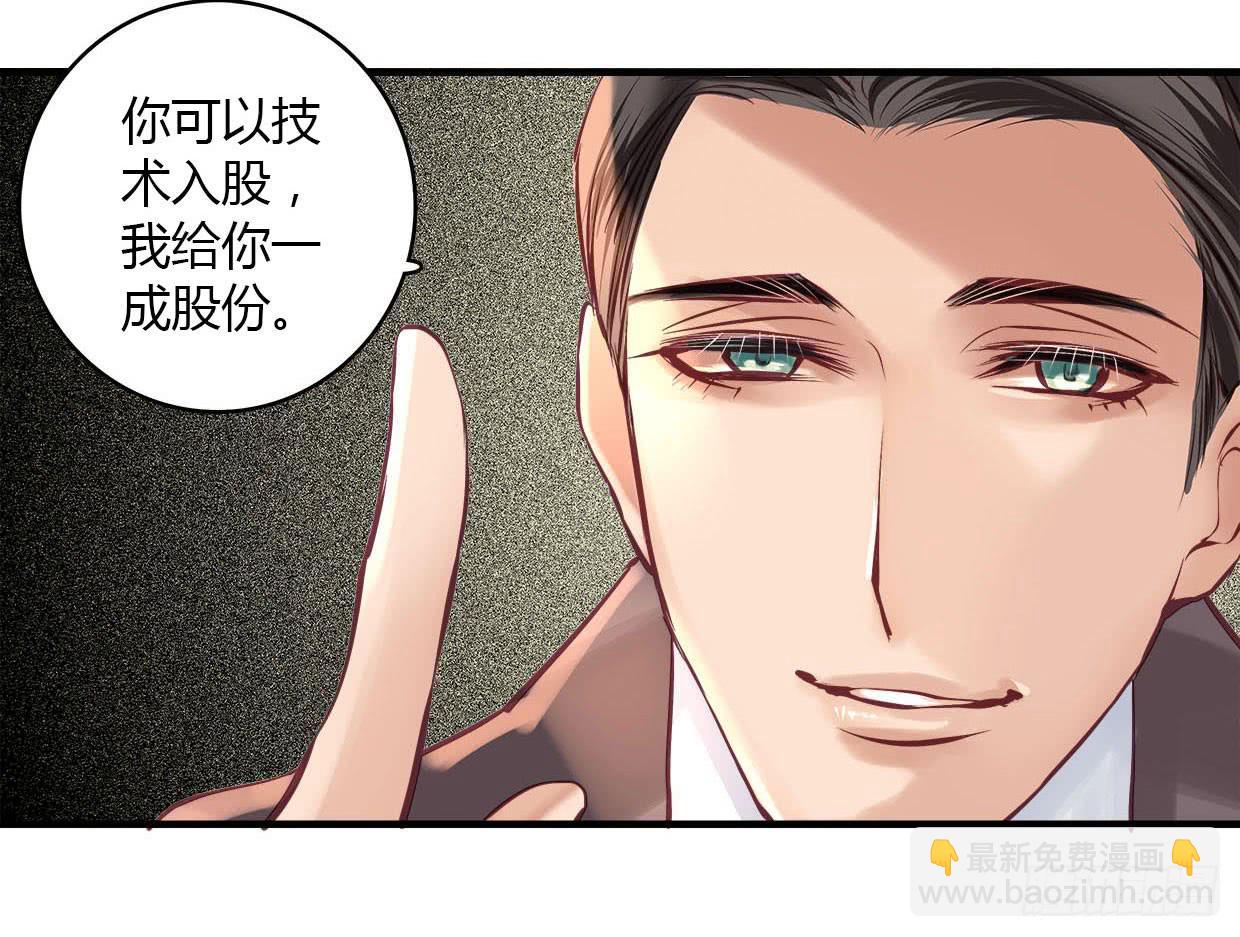 《卿如丝》24 第5页