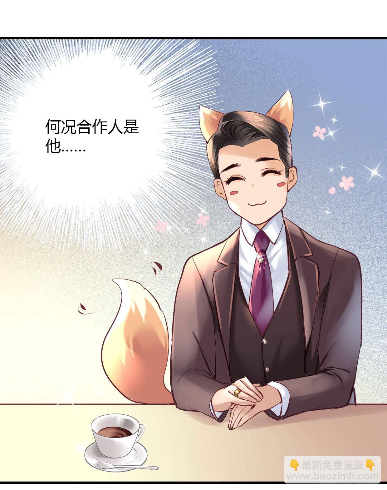 《卿如丝》24 第8页