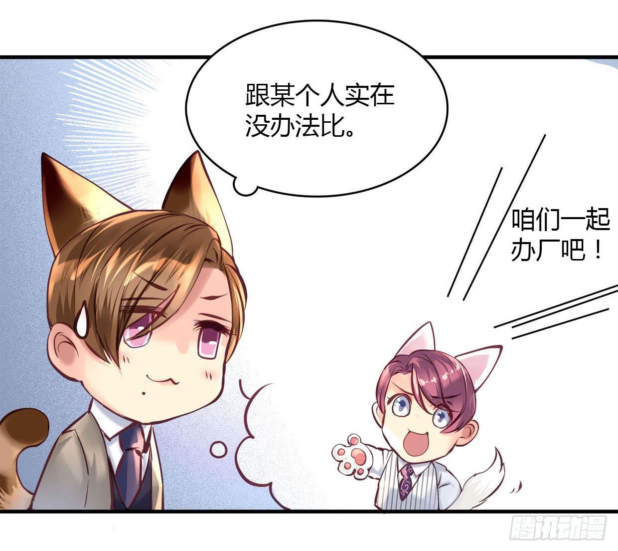 《卿如丝》24 第9页