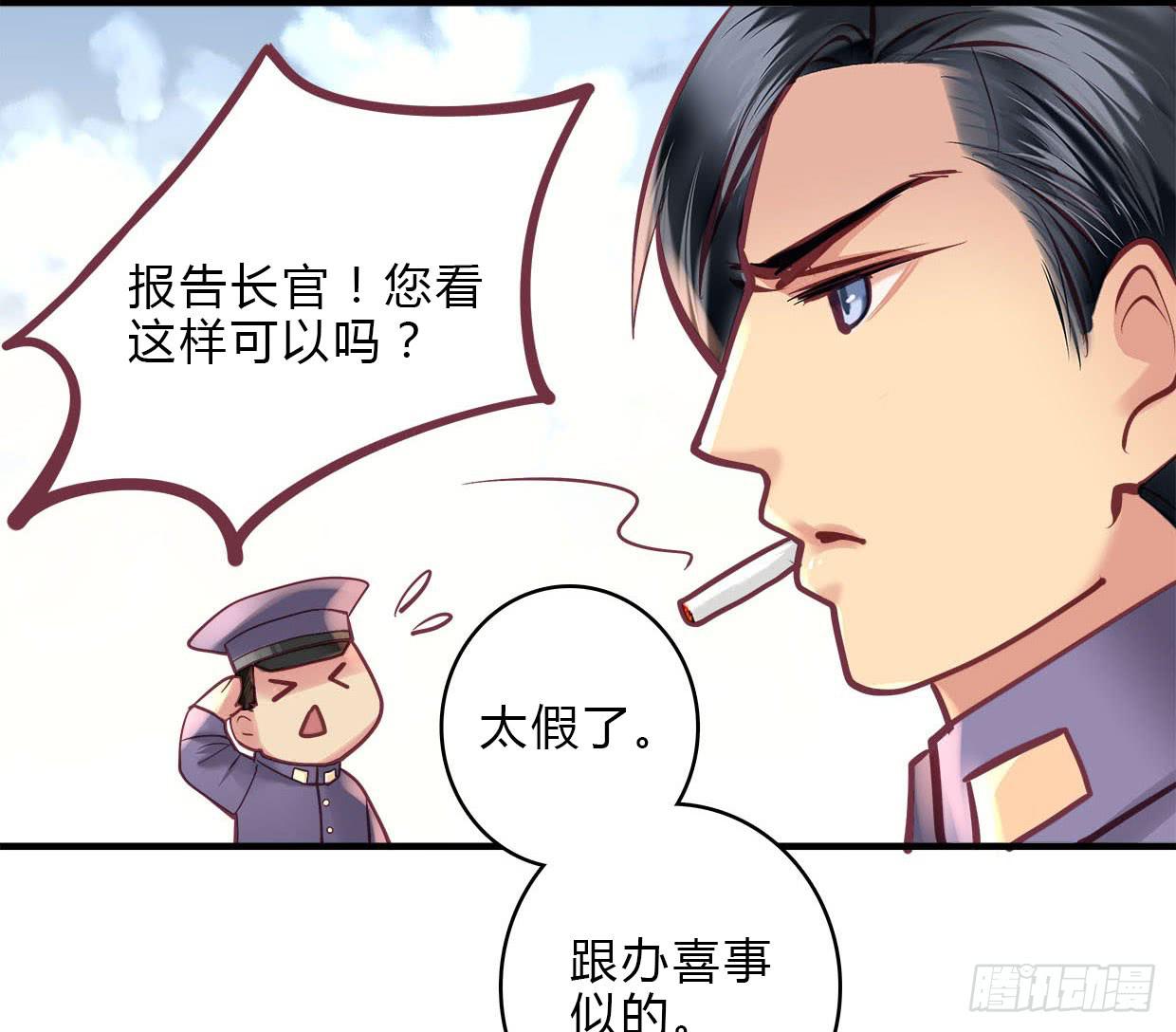 《卿如丝》22 第10页