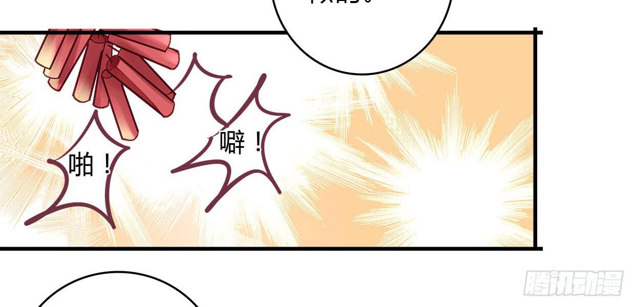 《卿如丝》22 第11页