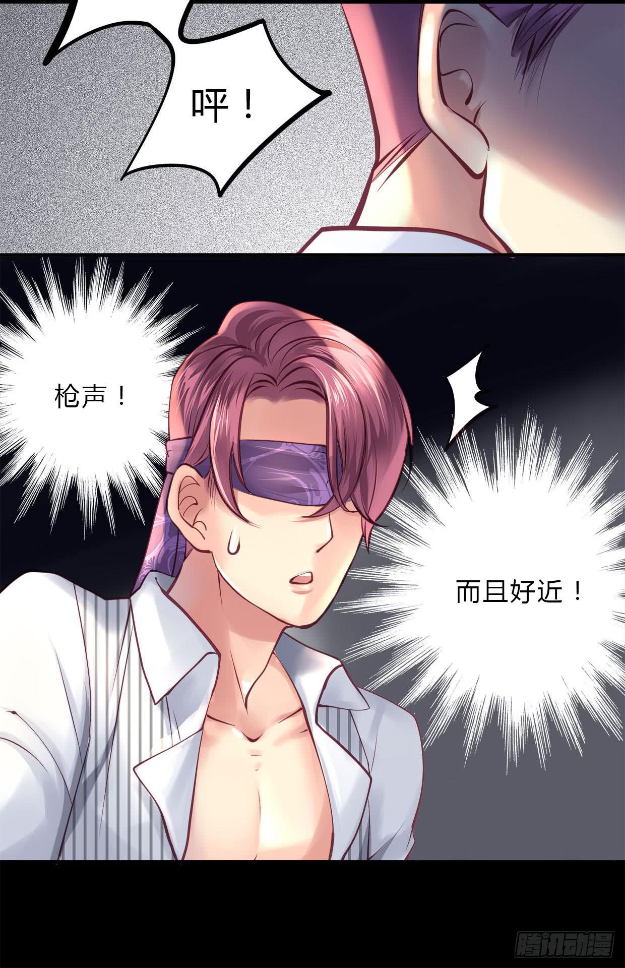 《卿如丝》22 第14页