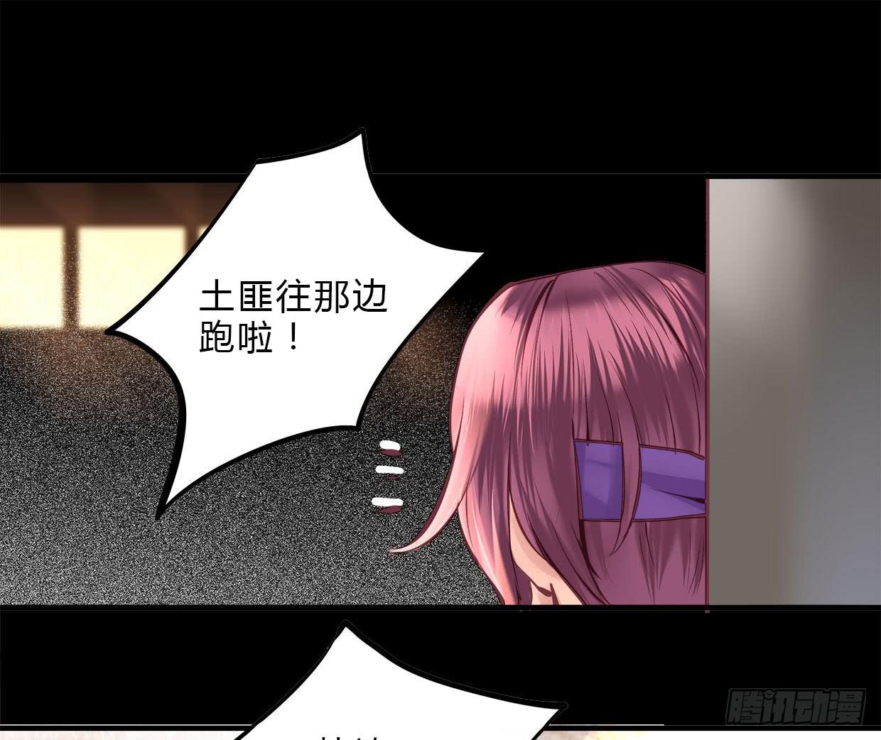 《卿如丝》22 第15页