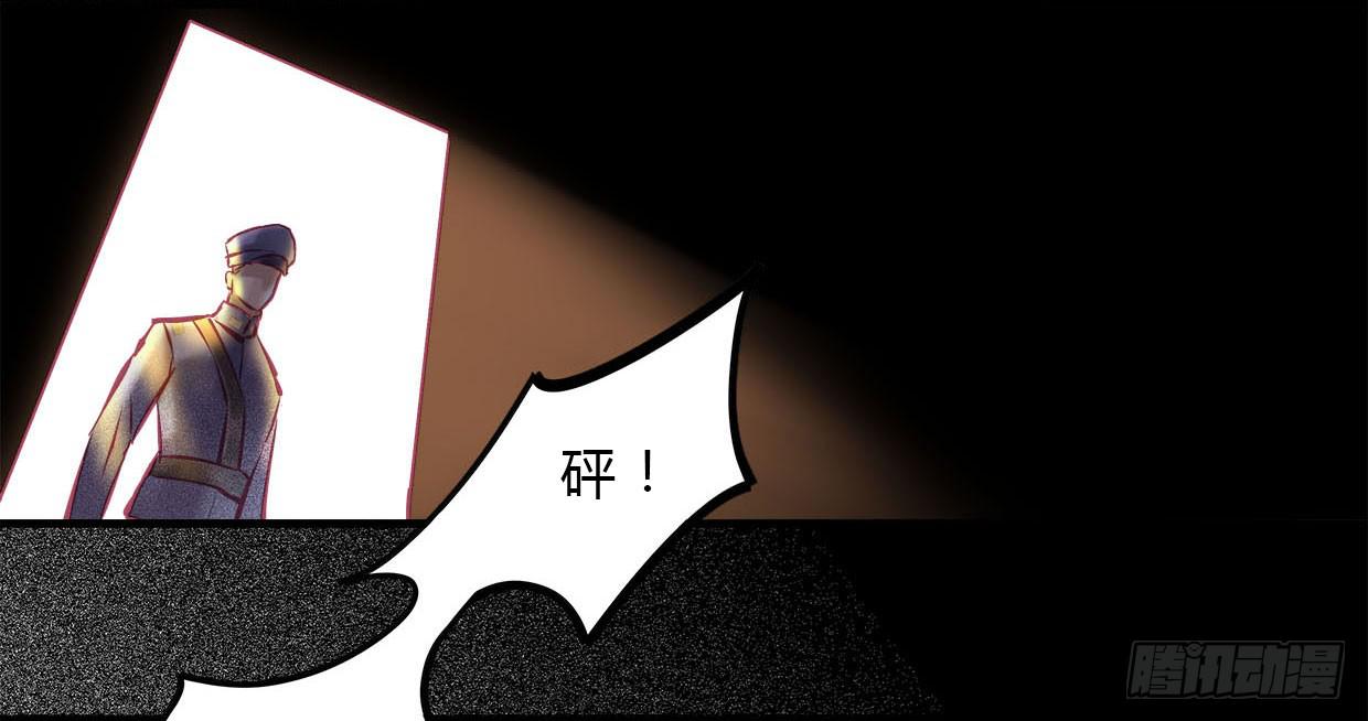 《卿如丝》22 第19页