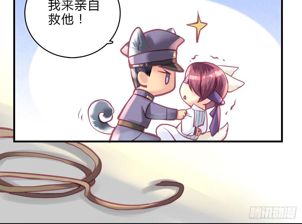 《卿如丝》22 第24页