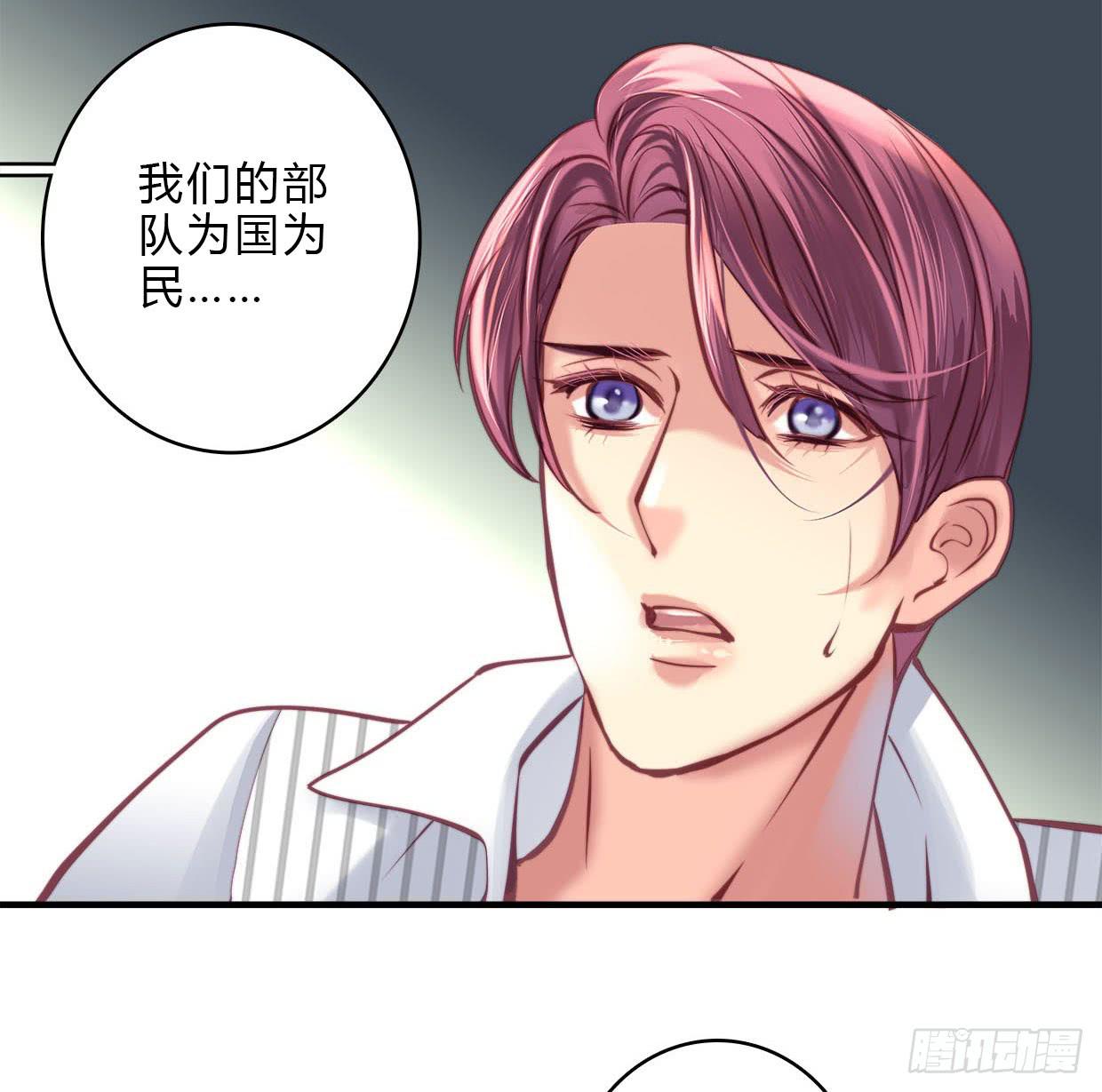 《卿如丝》22 第29页