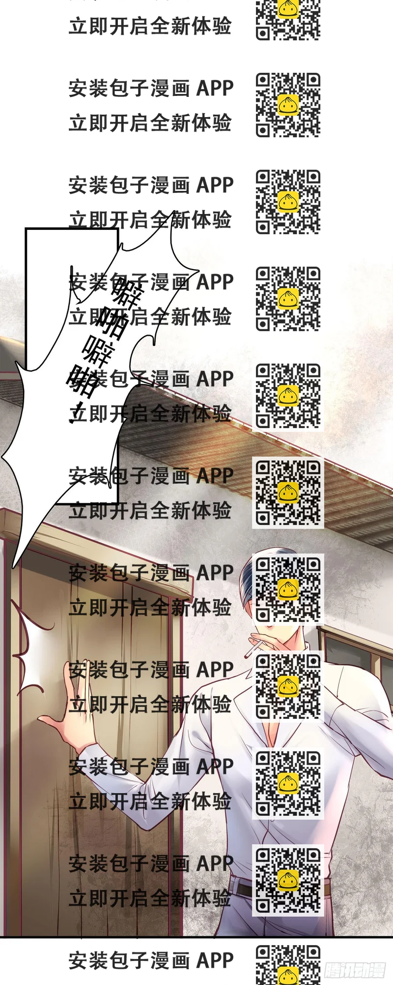 《卿如丝》22 第2页