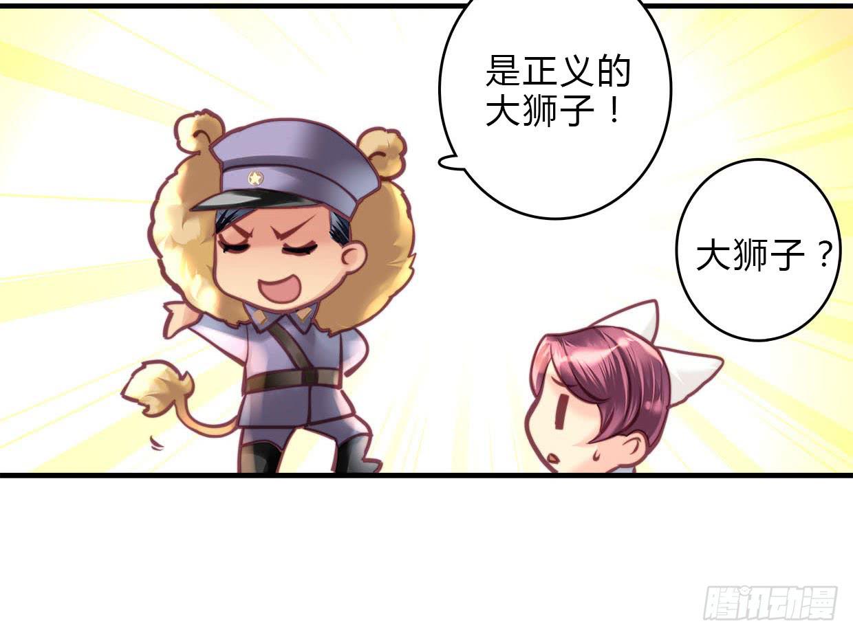 《卿如丝》22 第30页