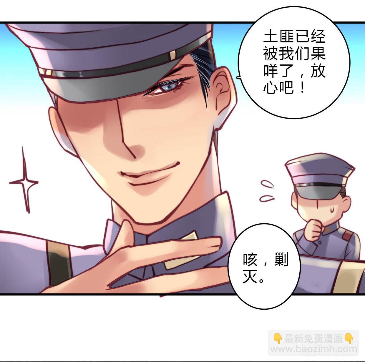 《卿如丝》22 第31页