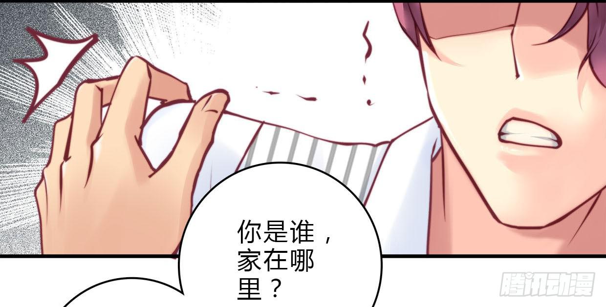 《卿如丝》22 第32页