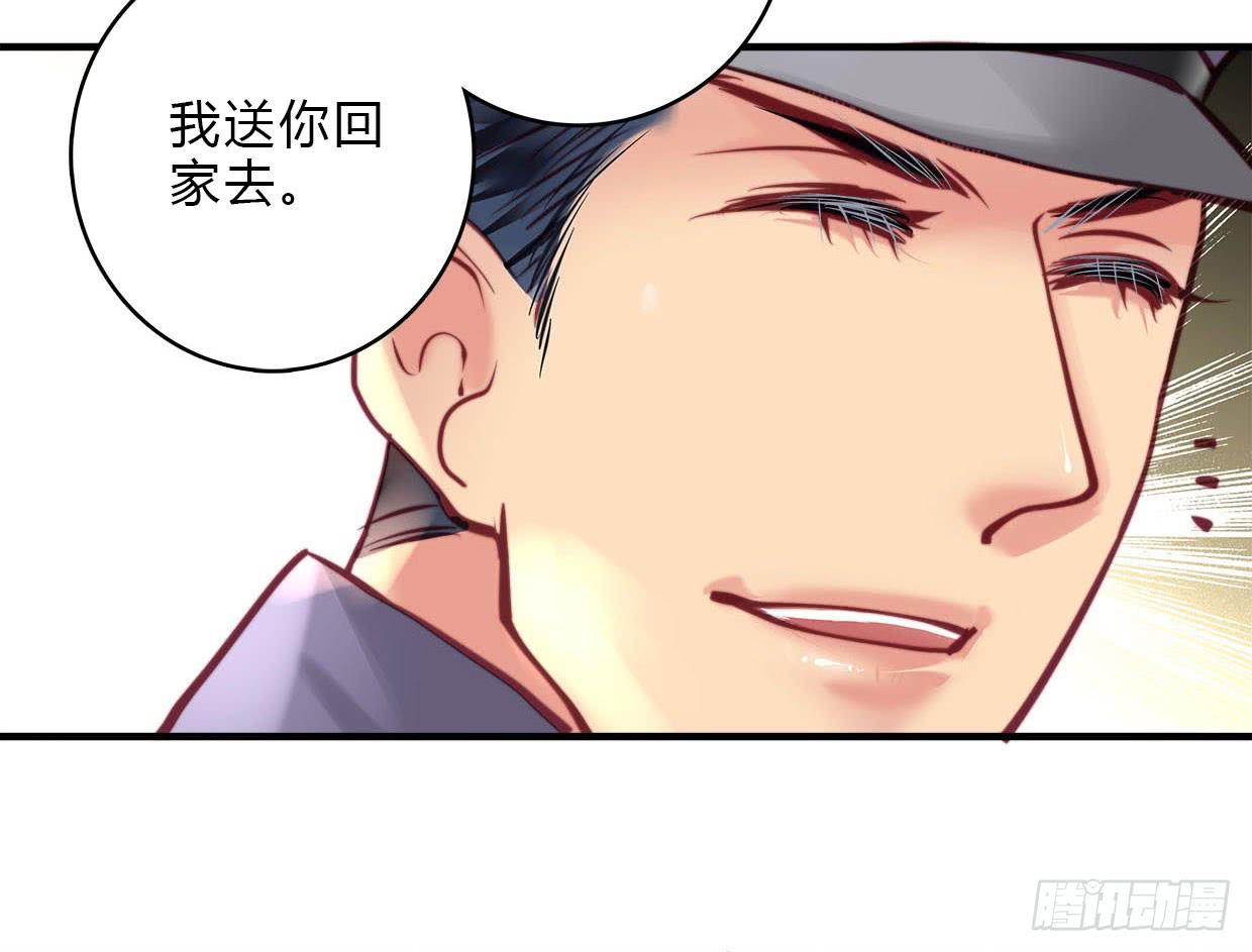 《卿如丝》22 第33页