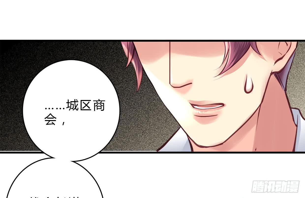 《卿如丝》22 第35页