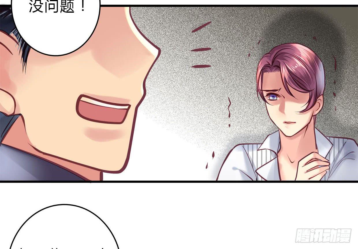 《卿如丝》22 第37页