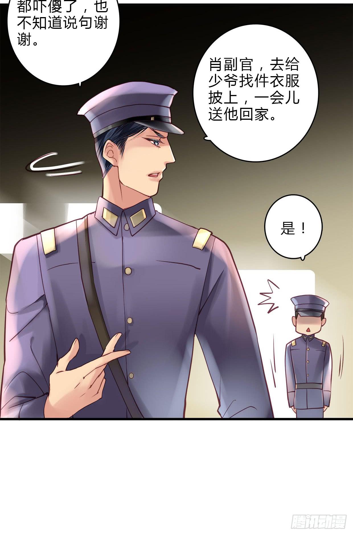 《卿如丝》22 第38页