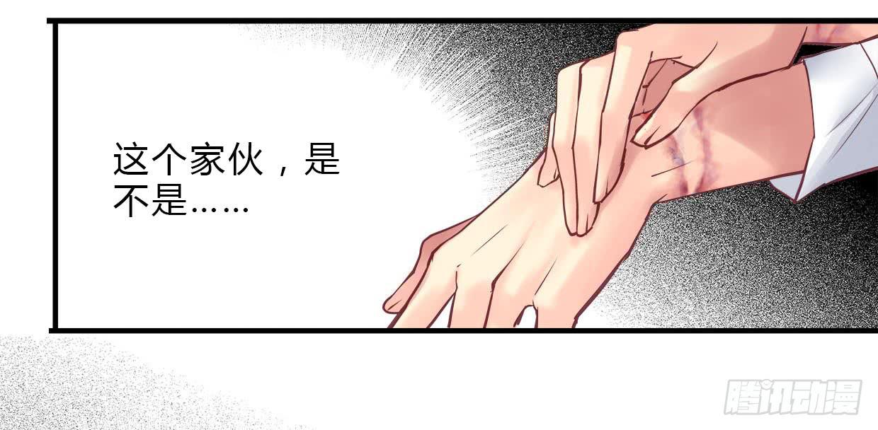 《卿如丝》22 第39页