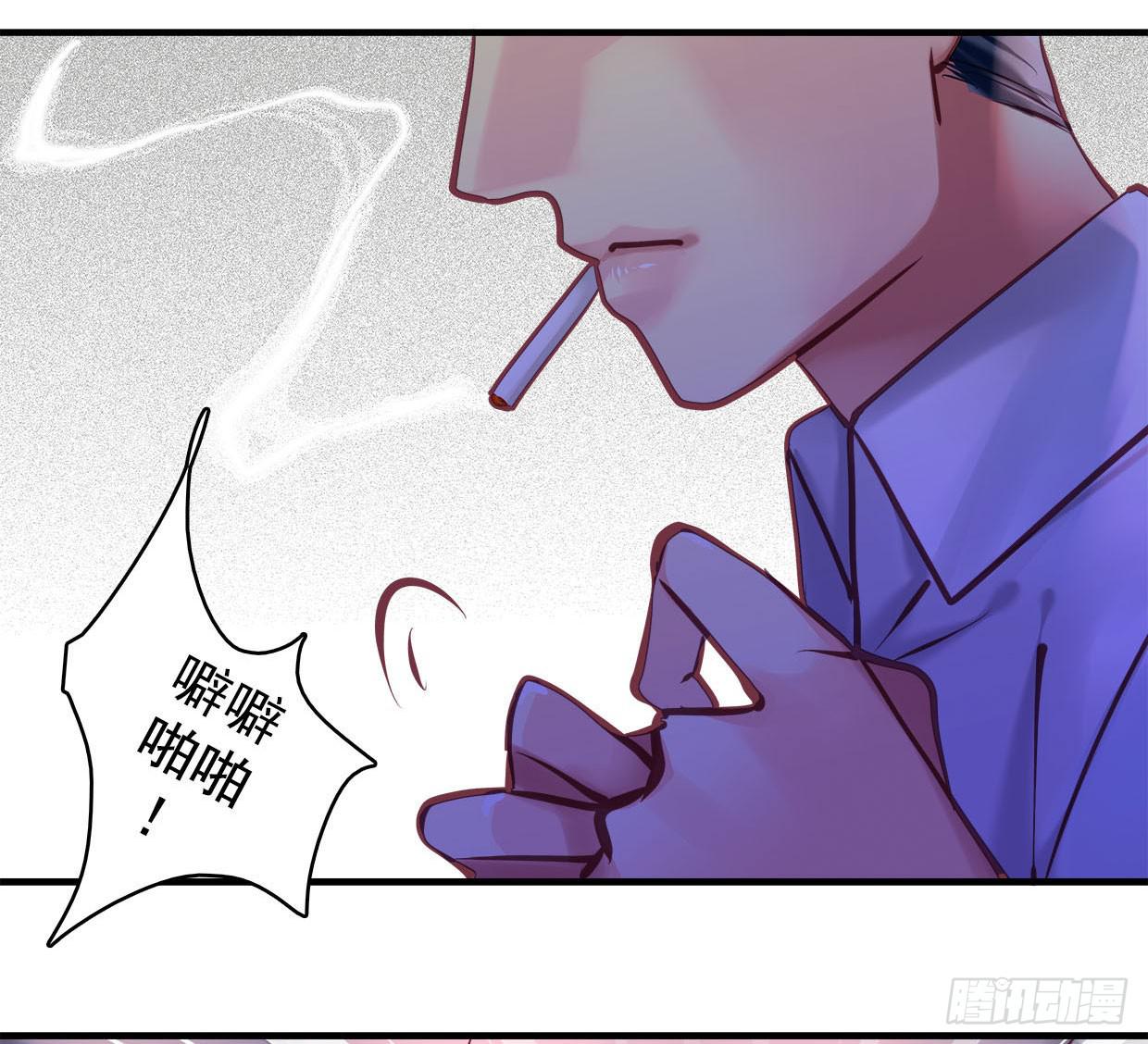 《卿如丝》22 第3页